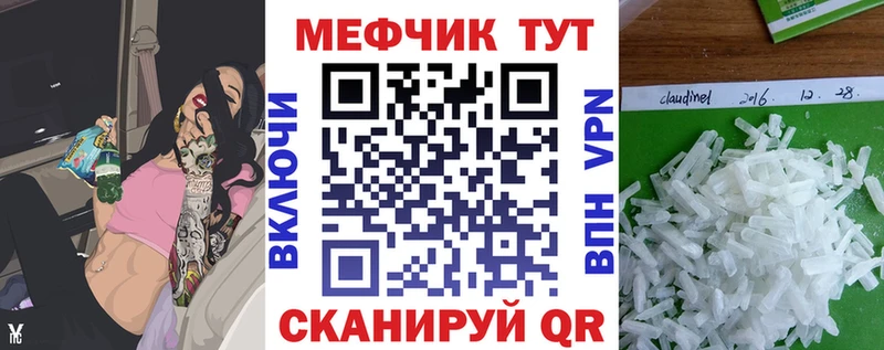 МЕФ мяу мяу  Северо-Курильск 