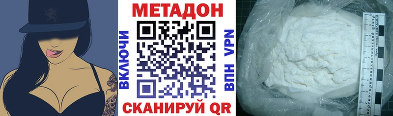 МЕТАДОН methadone  Северо-Курильск 