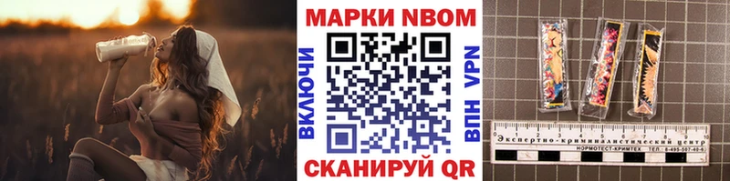 наркотики Северо-Курильск Марки NBOMe 1,8мг